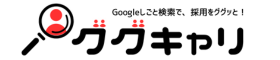 ググキャリ